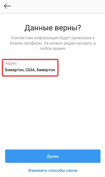Импорт данных из фейсбука в Instagram