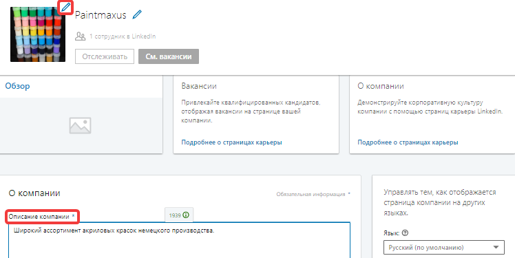 Описание страницы компании в LinkedIn