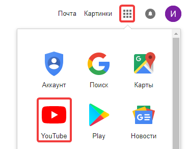 Создание бизнес-канала в YouTube
