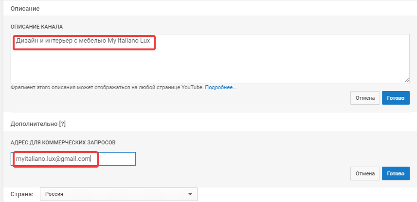 Описание YouTube канала
