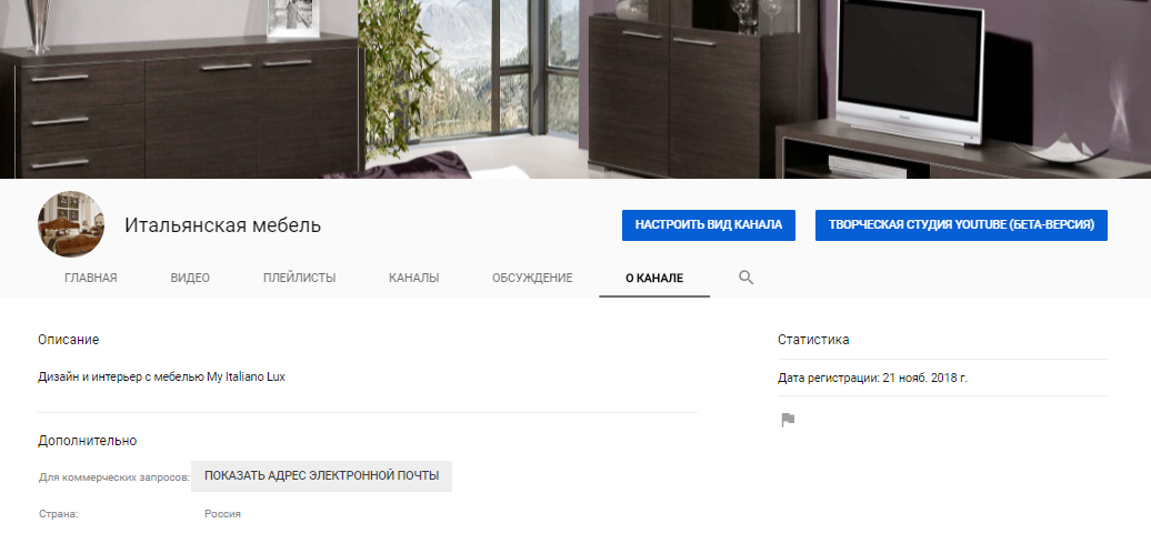 Бизнес-страница в YouTube