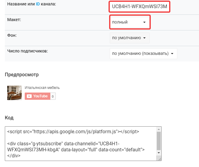 Раздел разработчиков YouTube