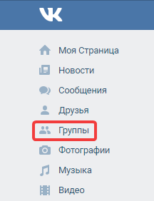 Группы ВКонтакте в меню