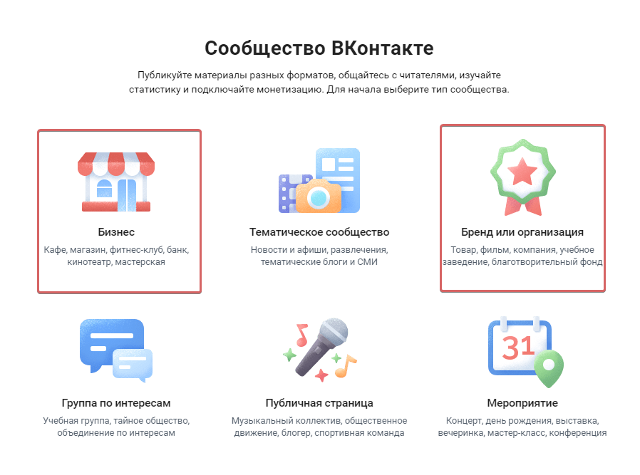 Бизнес-сообщество ВКонтакте