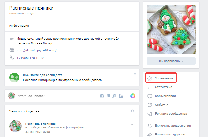 Кнопка действия на странице ВКонтакте