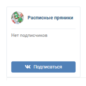 Виджет ВКонтакте для сайта