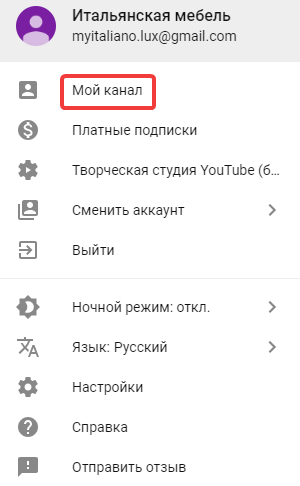 Канал компании в YouTube