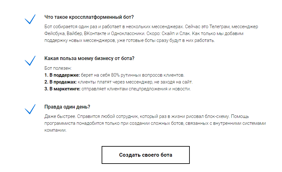 Сервис для создания кроссплатформенных чат-ботов Botmother