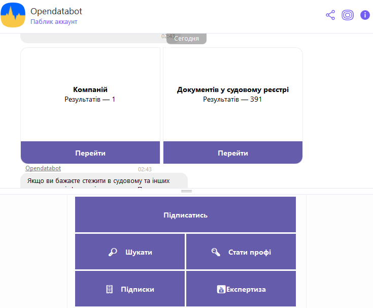 Пример чат-бота в Viber