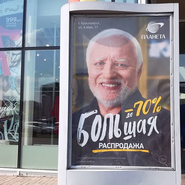 баннер мемы улыбка сквозь боль