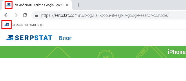 Пример фавикона на сайте