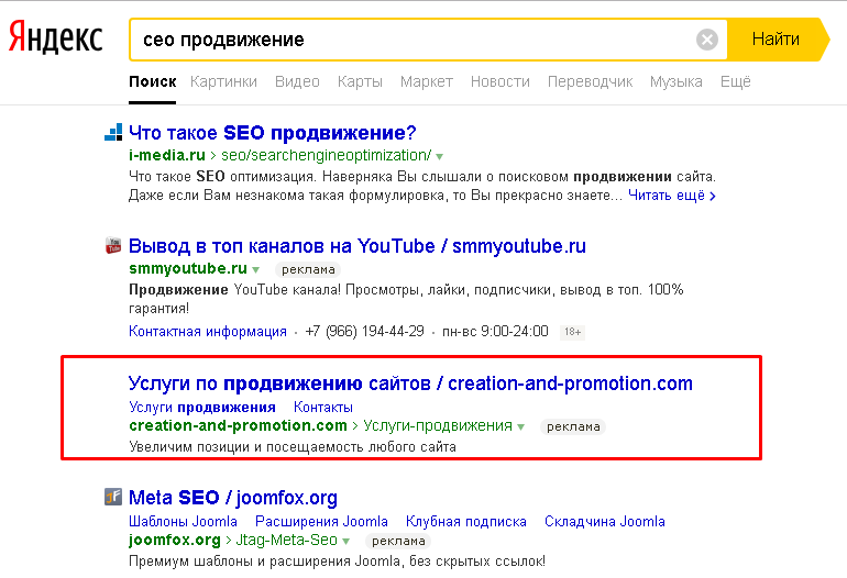 Фавикон в выдаче Яндекса