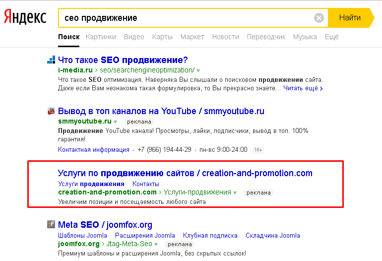 значок сайта в выдаче Яндекса