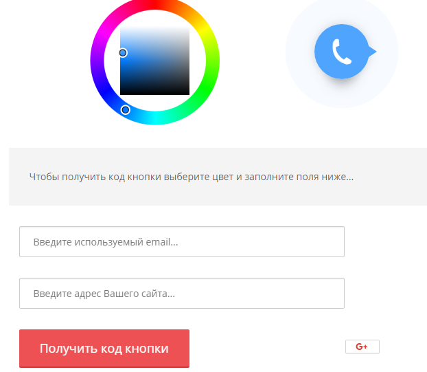 Форма обратного звонка для WordPress