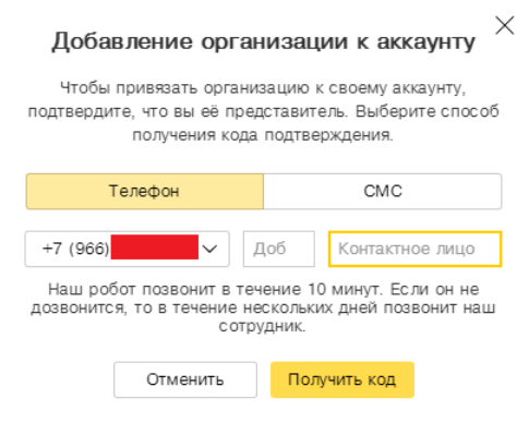 Как создать и оптимизировать карточку организации в Яндекс.Справочнике 16261788336569