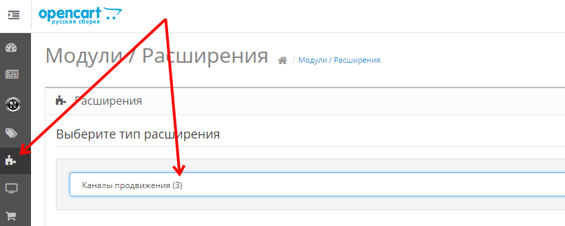 Проверка Google Sitemap в админке OpenCart