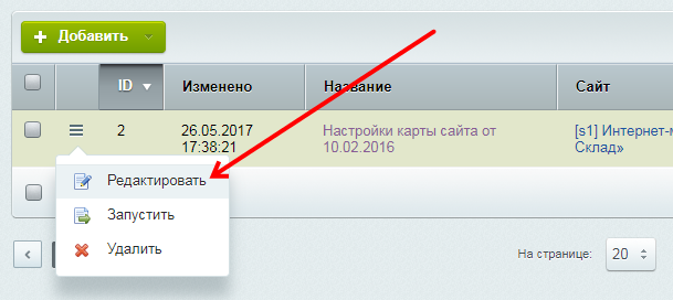 Если карты нет, то ее нужно добавить, если карта есть, то нажмите на кнопку редактировать