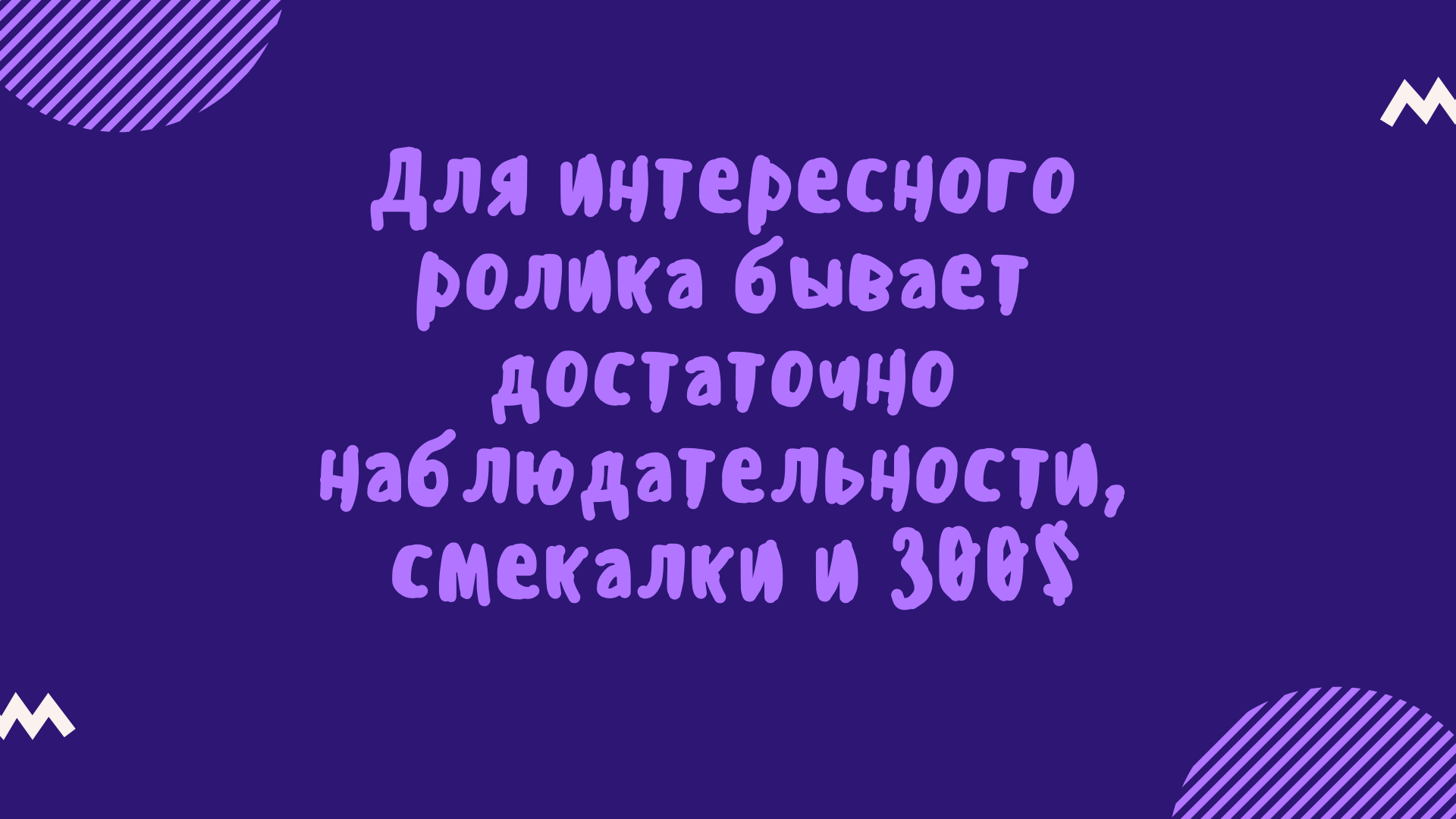 находим подборки, оказавшись в которых мы здорово увеличим узнаваемость нашего мероприятия