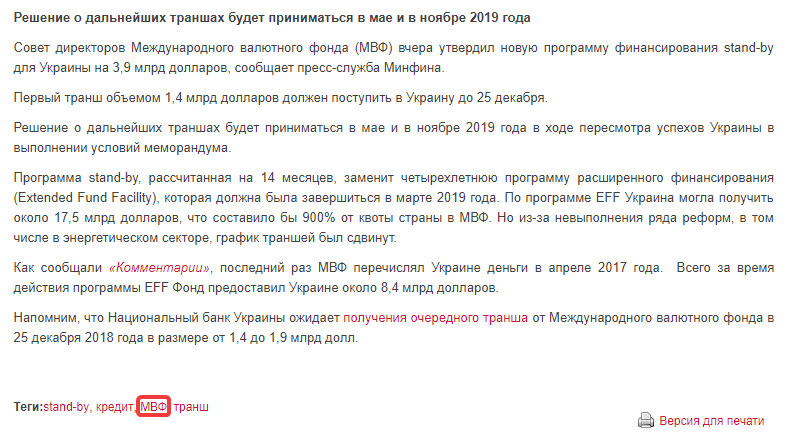 Теги в информационных статьях