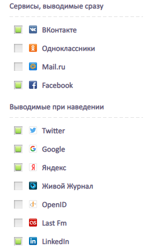 Выбор платформ в сервисе uLogin