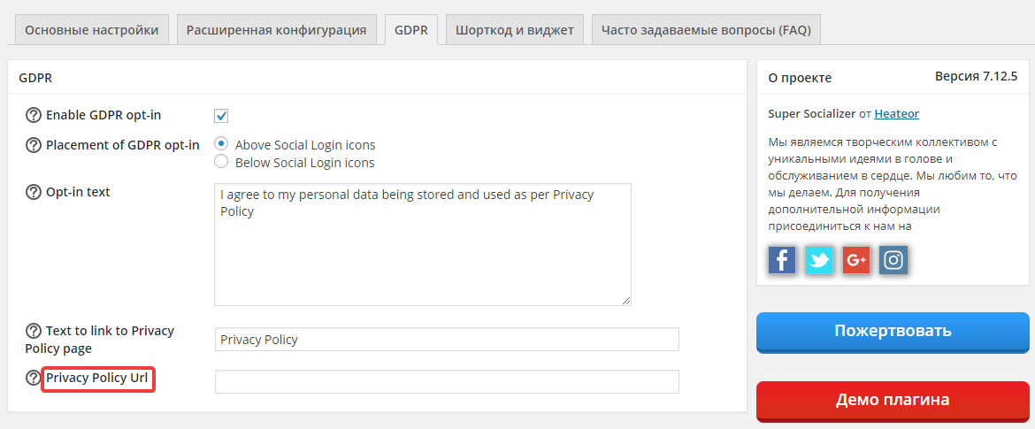 Авторизация с помощью ВКонтакте в плагине Super Socializer