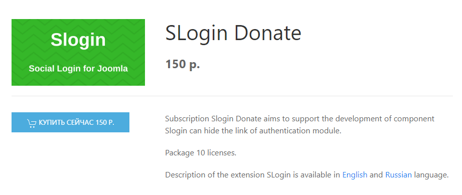 SLogin для Joomla
