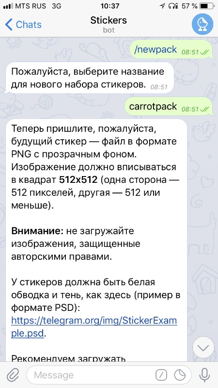 Правила добавления новых стикеров в стикер пак