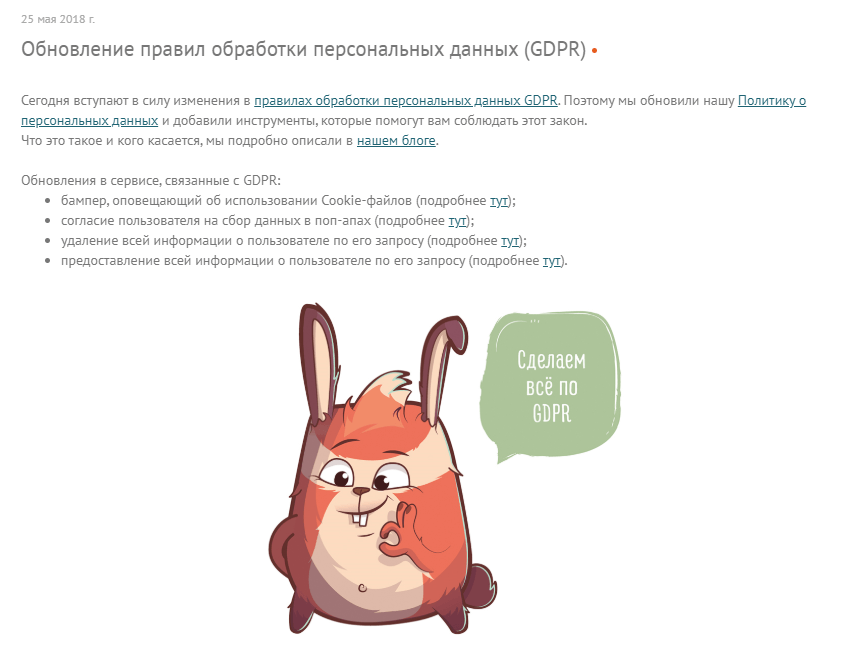 Использование персонажей в письмах