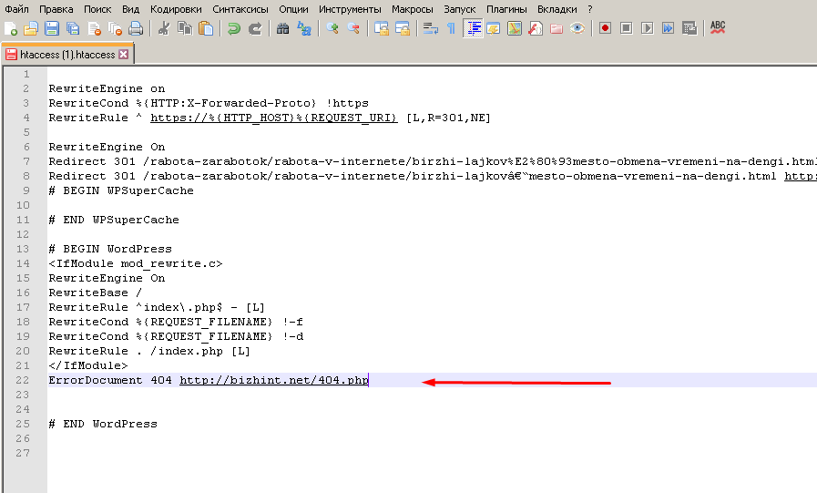 Ошибка 404 в htaccess (ErrorDocument 404)