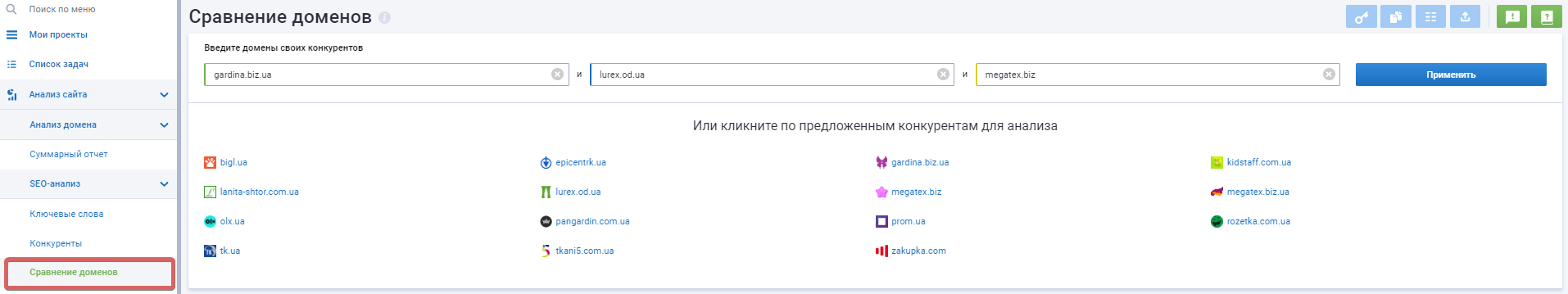 Как на основе семантики создать структуру сайта: полный гайд 16261788137546 Сравнение доменов конкурентов по ключевым фразам в Sersptat