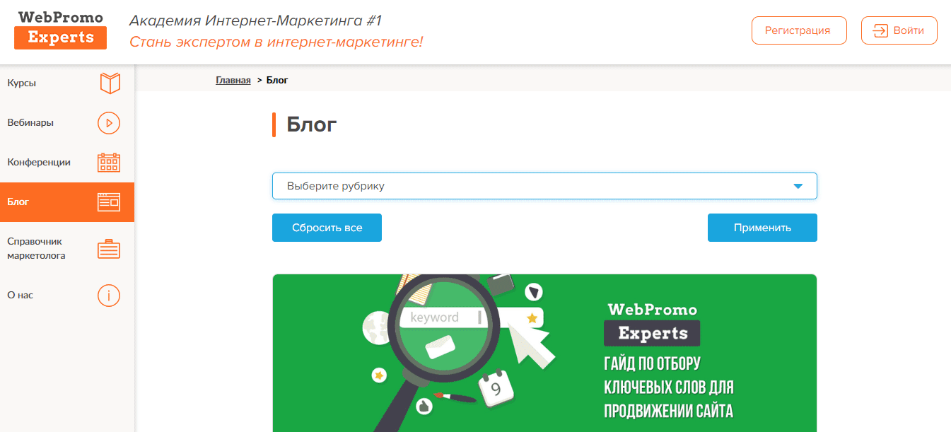 Контент в блоге о интернет-маркетинге