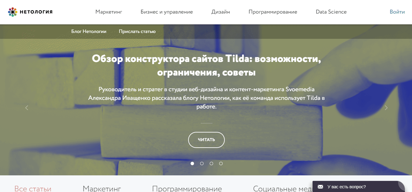 Из чего состоит блог Нетологии