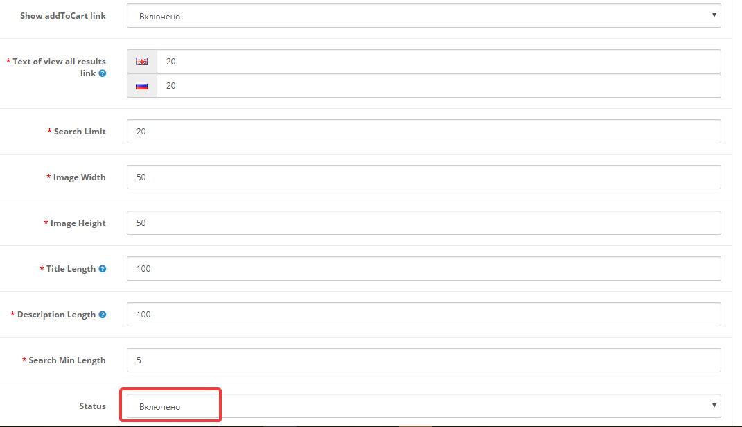 Редактирование модуля Ajax live search для OpenCart