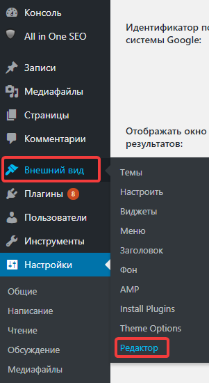 Редактор страниц в админ-панели WordPress