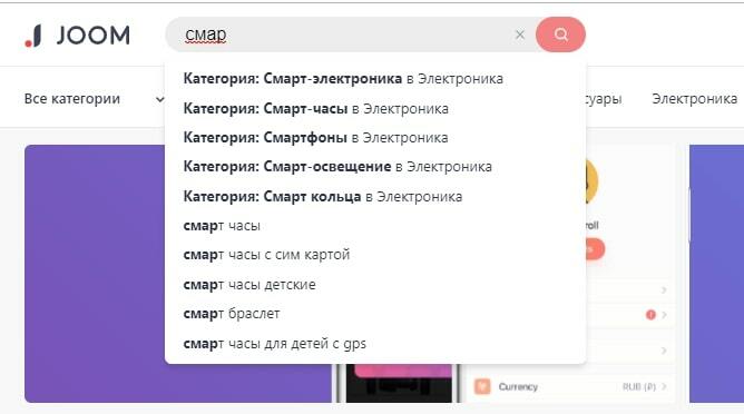 Поиск по товарам и категориям в интернет-магазине
