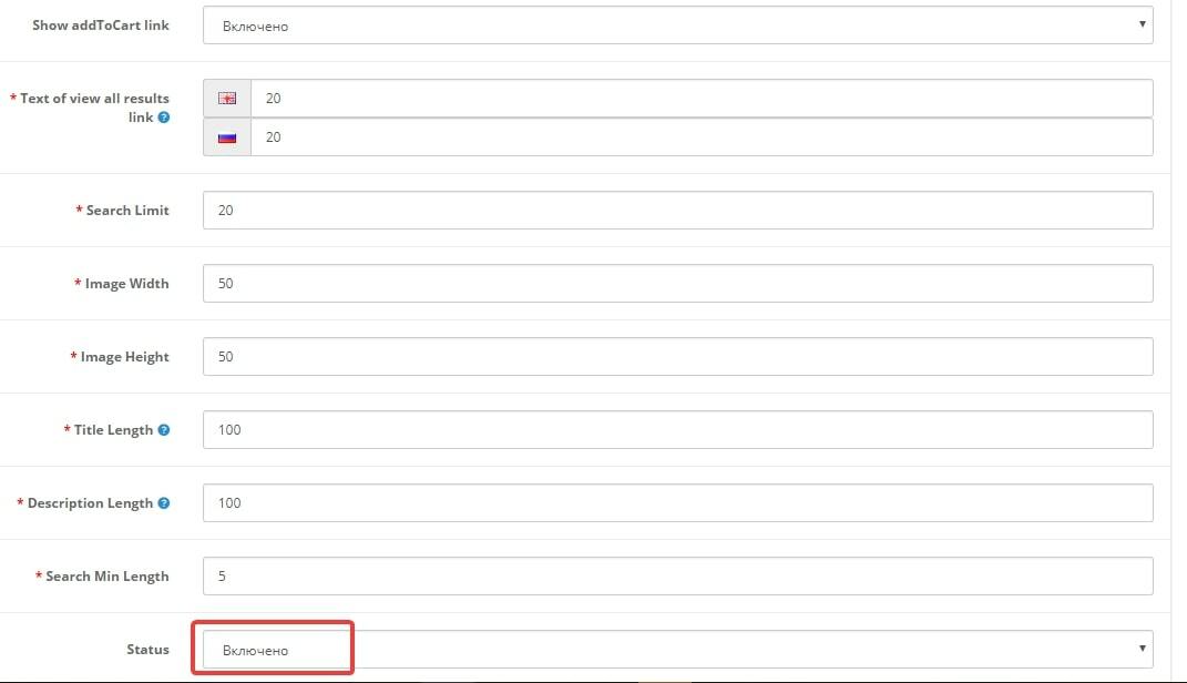 Редактирование модуля Ajax live search для OpenCart