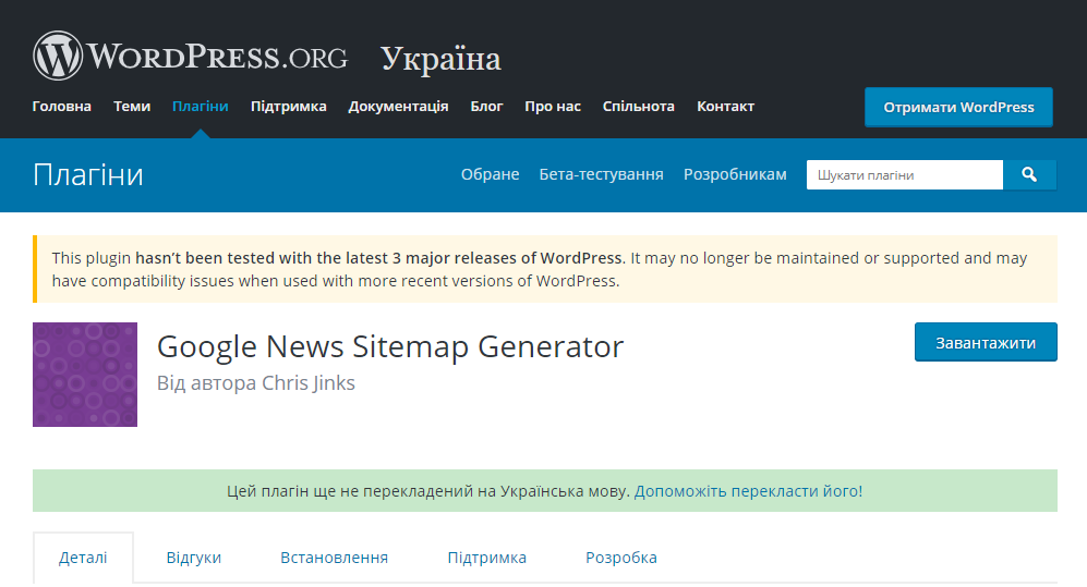 Google News Sitemap Generator