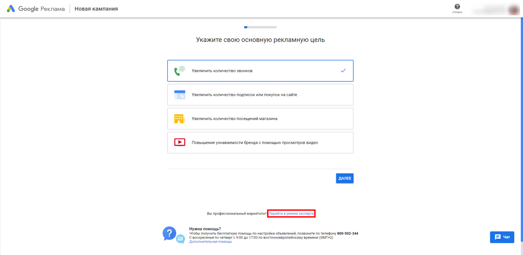 аккаунт google ads