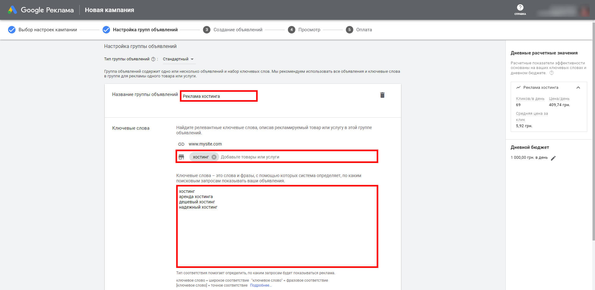 google ads ключевые слова