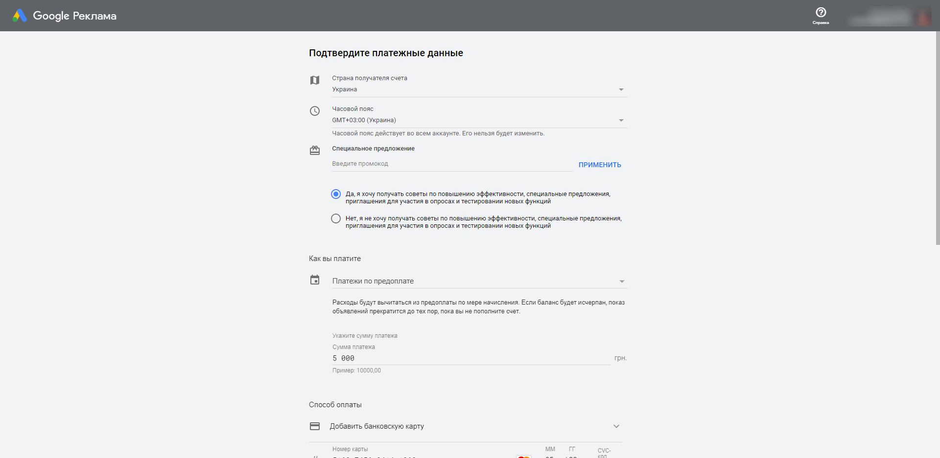 google ads оплата кампании