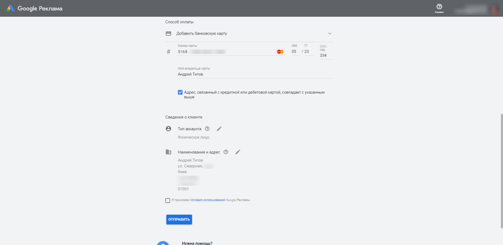 google ads оплата кампании