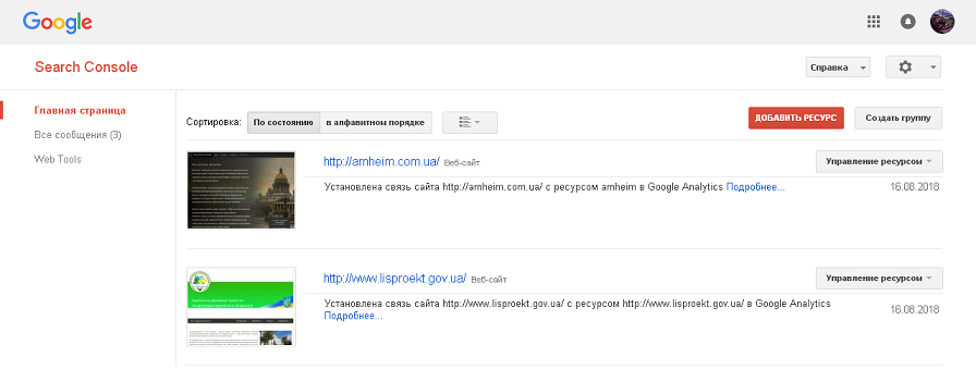 Главная страница Search Console