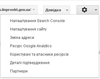 Привязка ресурса в Search Console к Google Analytics