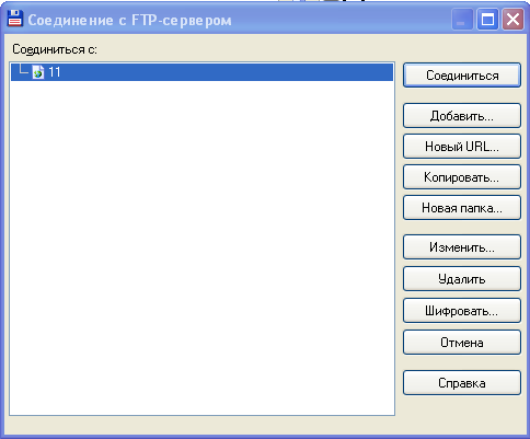 Подключение к FTP-серверу
