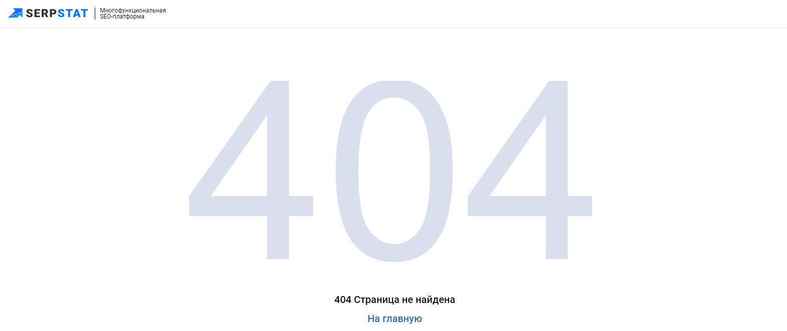 Пример страницы с ошибкой 404