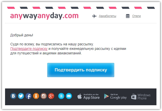 Использование формы double opt-in в email рассылке