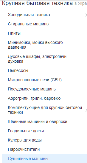 Семантическое ядро интернет-магазина в меню сайта