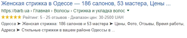 Расширенный сниппет в Google