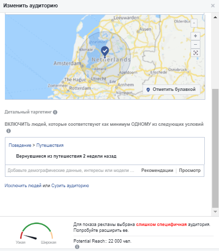Настройка таргетированной рекламы Facebook