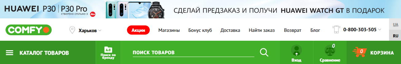 Меню в хедере сайта